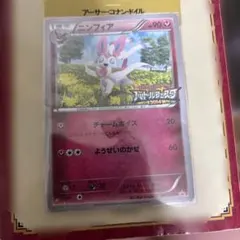 2026年最新】ニンフィア プロモの人気アイテム - メルカリ