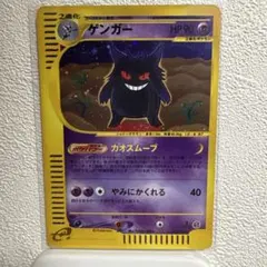 ゲンガー ☆ 第1弾基本拡張パック 117/128 - メルカリ