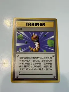 2026年最新】トレーナーカード 旧裏の人気アイテム - メルカリ