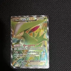 2026年最新】ビリジオン ex srの人気アイテム - メルカリ