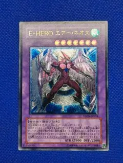 2026年最新】e・hero エアー・ネオスの人気アイテム - メルカリ