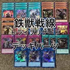 2026年最新】鉄獣戦線の人気アイテム - メルカリ