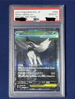 2026年最新】アブソル psa10の人気アイテム - メルカリ