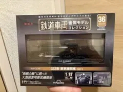 2026年最新】C62 デアゴスティーニの人気アイテム - メルカリ