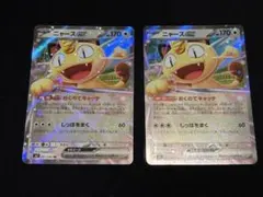 2026年最新】ポケモンカード ニャースの人気アイテム - メルカリ