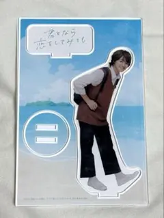 2026年最新】君となら恋をしてみても アクスタの人気アイテム - メルカリ