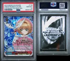 2026年最新】カードキャプターさくら サイン ヴァイスの人気アイテム