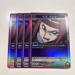 2026年最新】ユニオンアリーナ紅月カレンの人気アイテム - メルカリ