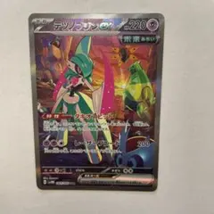 2026年最新】テツノブジンex sar sv4m 未来の一閃 089/066の人気