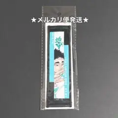 2026年最新】松川一静 タオルの人気アイテム - メルカリ