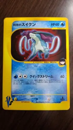 2026年最新】r団のスイクンの人気アイテム - メルカリ