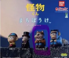 2026年最新】怪物くんの人気アイテム - メルカリ