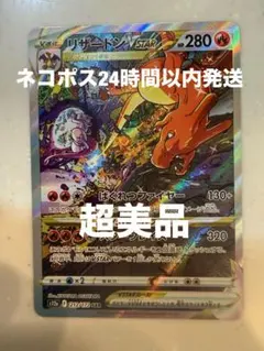 2026年最新】ポケモンカードvstarユニバース リザードンの人気アイテム