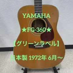 2026年最新】YAMAHA FG-360の人気アイテム - メルカリ
