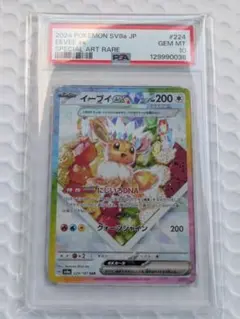 2026年最新】ケーキイーブイ psa10の人気アイテム - メルカリ