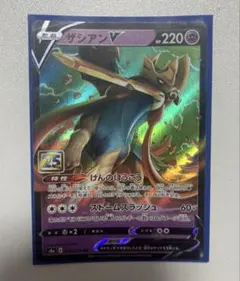 2026年最新】ザシアンv 25thの人気アイテム - メルカリ