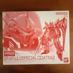 2026年最新】rg シナンジュ スペシャルコーティングの人気アイテム