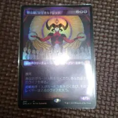 2026年最新】黙示録、シェオルドレッド foilの人気アイテム - メルカリ