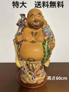 2026年最新】布袋 置物 九谷焼の人気アイテム - メルカリ