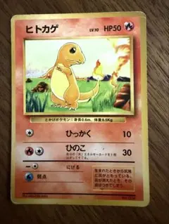 2026年最新】ヒトカゲ 旧裏 マークなしの人気アイテム - メルカリ