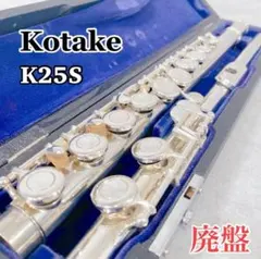 2026年最新】K25S KOTAKEの人気アイテム - メルカリ