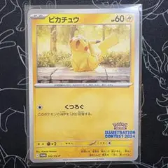 2026年最新】イラストレーションコンテスト 2024の人気アイテム - メルカリ