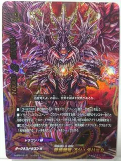 2026年最新】バディファイト アジ・ダハーカの人気アイテム - メルカリ