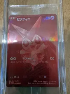 2026年最新】ビクティニ BWRの人気アイテム - メルカリ