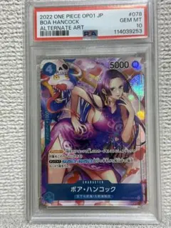 2026年最新】ボアハンコック sr psa10の人気アイテム - メルカリ