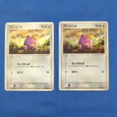 2026年最新】ポケモンカード ゴニョニョ 030/ADV-P セブンの人気