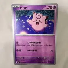 2026年最新】ピッピ 061/087の人気アイテム - メルカリ