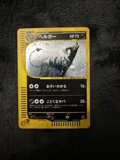 2026年最新】ヘルガー eの人気アイテム - メルカリ