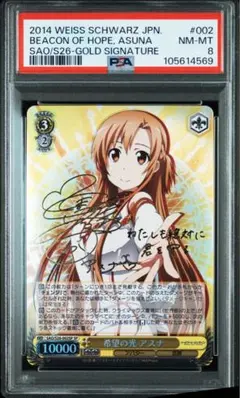 2026年最新】攻略組 アスナ サインの人気アイテム - メルカリ