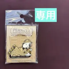 2026年最新】ピンズ スヌーピー展の人気アイテム - メルカリ