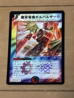 2026年最新】無双竜機ボルバルザーク スリーブの人気アイテム - メルカリ