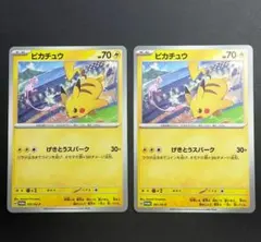 2026年最新】ピカチュウ プロモ げきとうスパークの人気アイテム