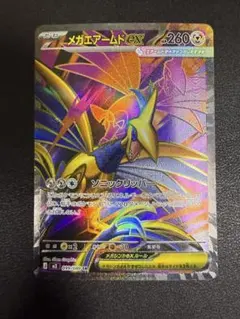 2026年最新】メガエアームドex SRの人気アイテム - メルカリ