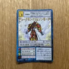 2026年最新】デュークモンクリムゾンモード旧の人気アイテム - メルカリ