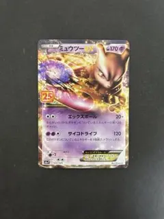 2026年最新】ミュウツー 25thの人気アイテム - メルカリ