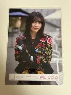 2026年最新】森田ひかる 生写真 まとめの人気アイテム - メルカリ