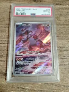 2026年最新】グラードンAR psa10の人気アイテム - メルカリ