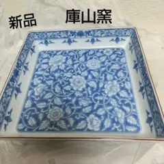2026年最新】庫山窯 角皿の人気アイテム - メルカリ