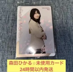 2026年最新】森田ひかるサインの人気アイテム - メルカリ