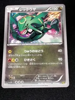 2026年最新】レックウザEBBの人気アイテム - メルカリ