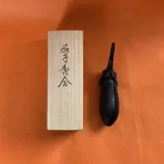 2026年最新】茄子 香合の人気アイテム - メルカリ