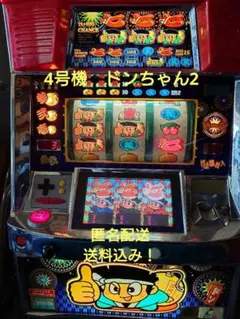 2026年最新】パチスロ ドンちゃん2の人気アイテム - メルカリ