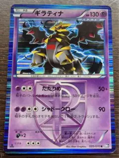 2026年最新】プラズマ団 ギラティナの人気アイテム - メルカリ
