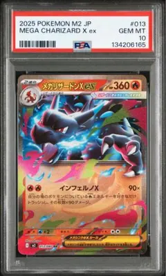 2026年最新】リザードンEX rr psa10の人気アイテム - メルカリ