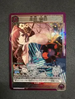 2026年最新】月岡恋鐘 srの人気アイテム - メルカリ