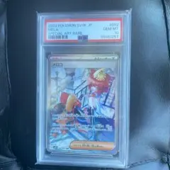 2026年最新】psa10 めろこ SARの人気アイテム - メルカリ